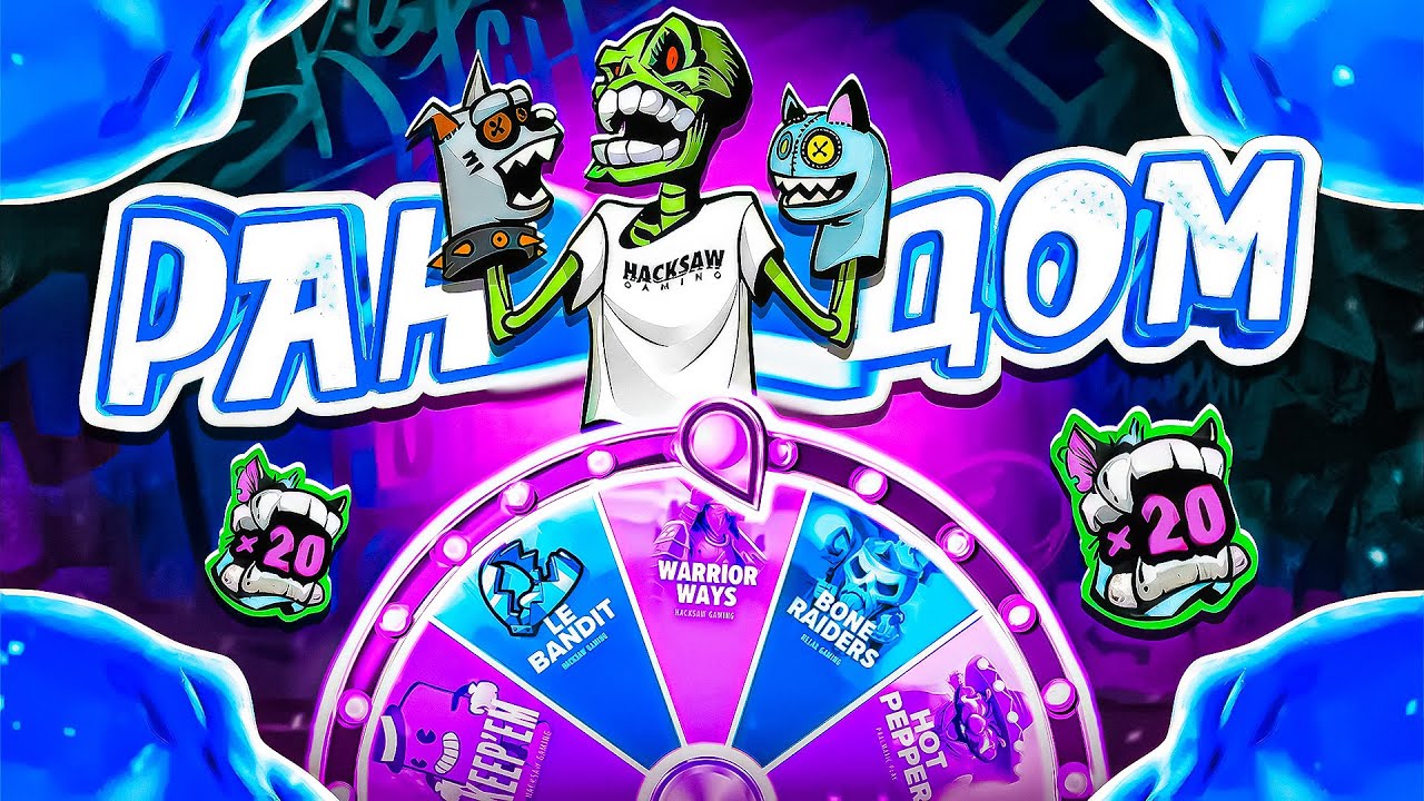 РАНДОМНАЯ РУЛЕТКА УДИВИЛА! ПОСМОТРЕЛ НА ВСЕ ЧТО МОЖНО! НЕ ПРИЗЫВАЮ К ИГРЕ! (ЗАНОСЫ НЕДЕЛИ)