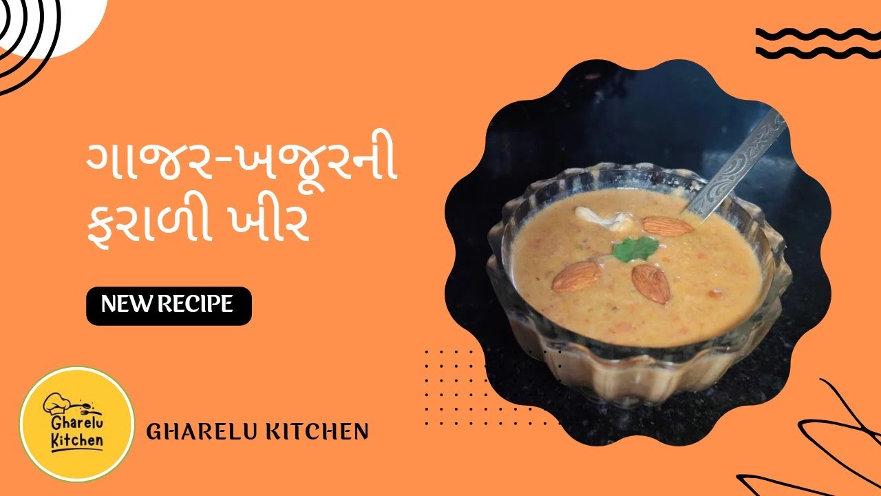 Gajar Khajur ni Kheer | Sugar Free Gujarati Sweet | Winter Special Recipe