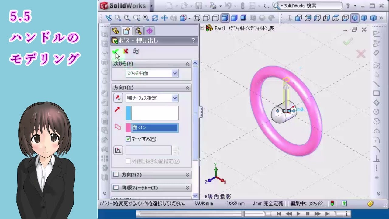 SolidWorks入門講座＿ハンドルのモデリング（回転ボスと円形パターンの使い方）