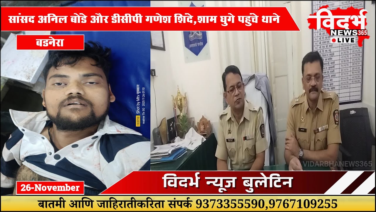 Badnera | पुरानी रंजिश के चलते जुनी बस्ती, बडनेरा में मर्डर