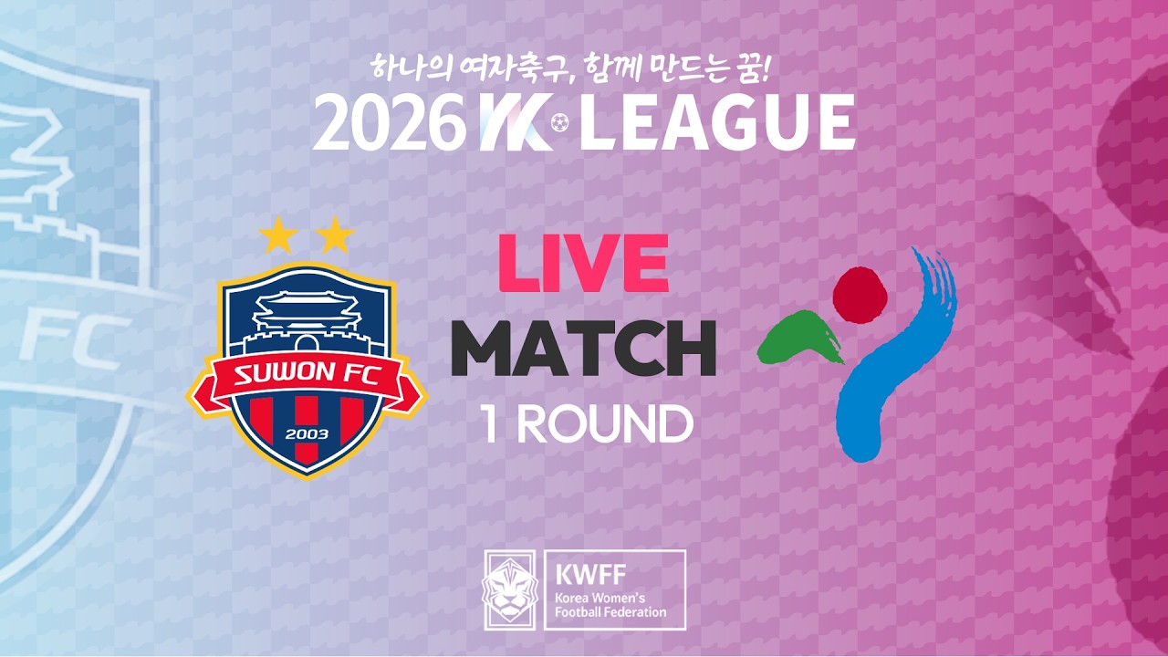 하나의 여자축구, 함께만드는 꿈! 2026 WK Leagueㅣ수원FC위민 VS 서울시청ㅣ1Roundㅣ2026.04.04(토)ㅣ수원종합운동장