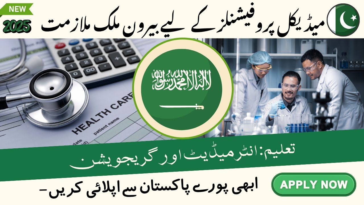 OEC Brunei Jobs 2025 | Ministry of Health Brunei Darussalam | Medical Professionals Required