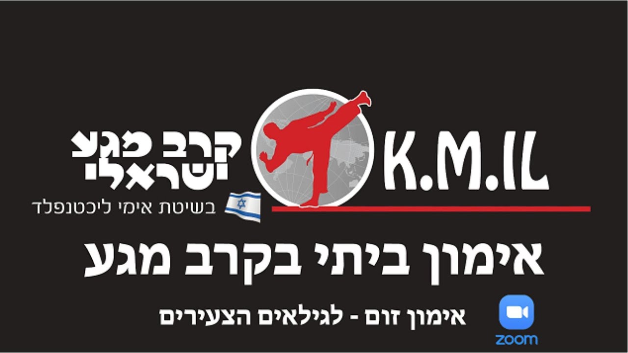 אימון זום - צעירים