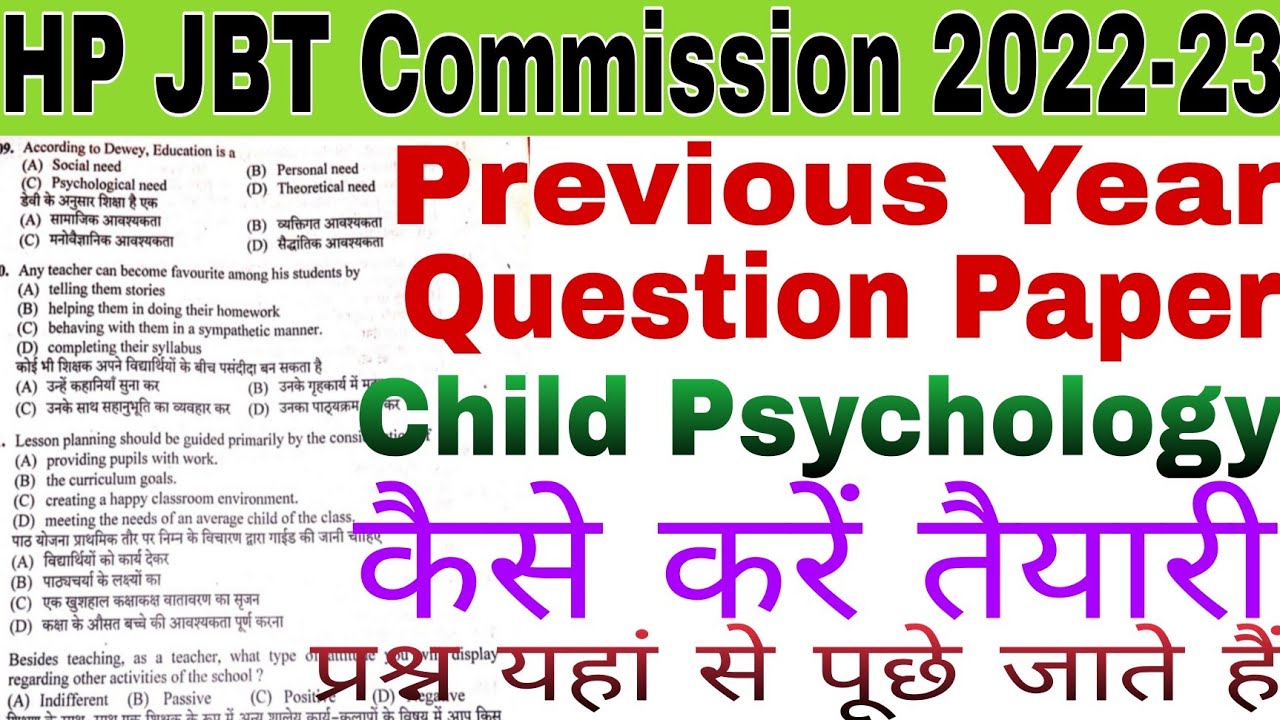 👉HP JBT Commission 2022-23 || Psychology || Previous Years Question paper