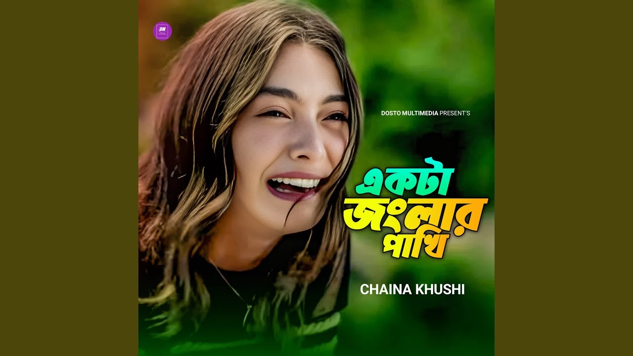 Ekta Jonglar Pakhi