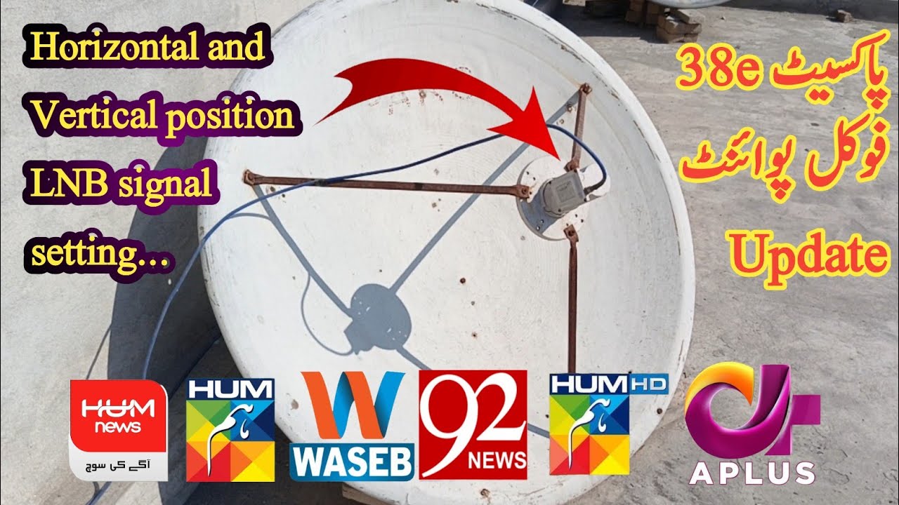 Paksat 38e Setting 2024😘 #2024 #ateevlogs#paksat #dish