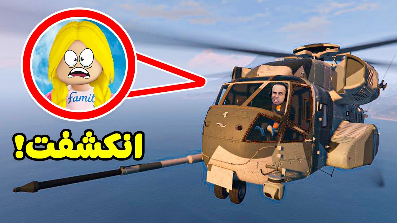 قراند 5 جاتا : كشفت مكان ديدا بى طائرة الشبح | GTA V !! 😠✈