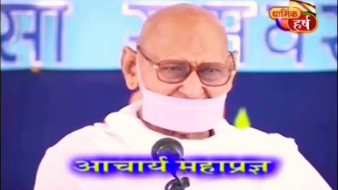 शक्तिशाली वचन - भाषा विवेक। Pravachan by H.H.Acharya shri Mahapragya Ji