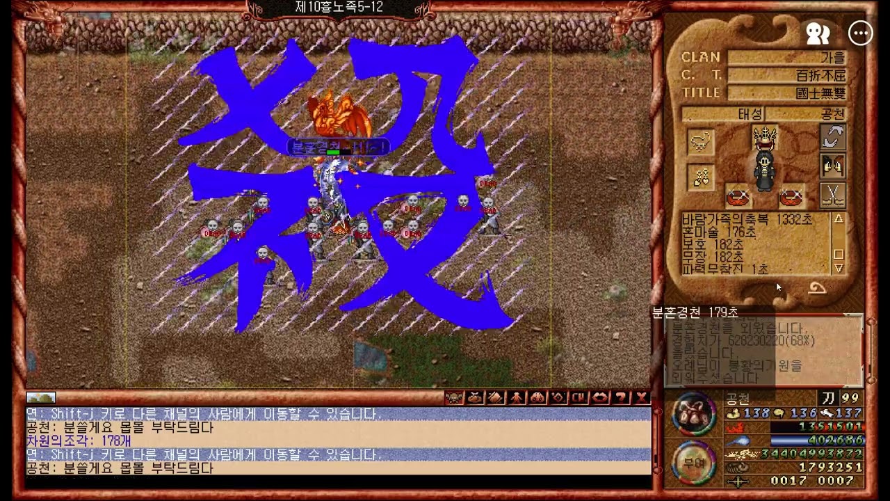 옛날바람 용왕용마 레이드 격도술 3인 클리어 1경쿠 517억 (feat 오례, 더블릿)