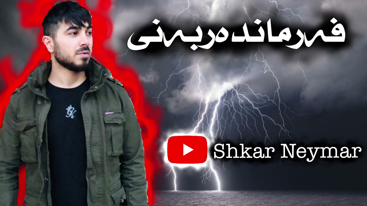 Farman darbany(balanjaw balanja)