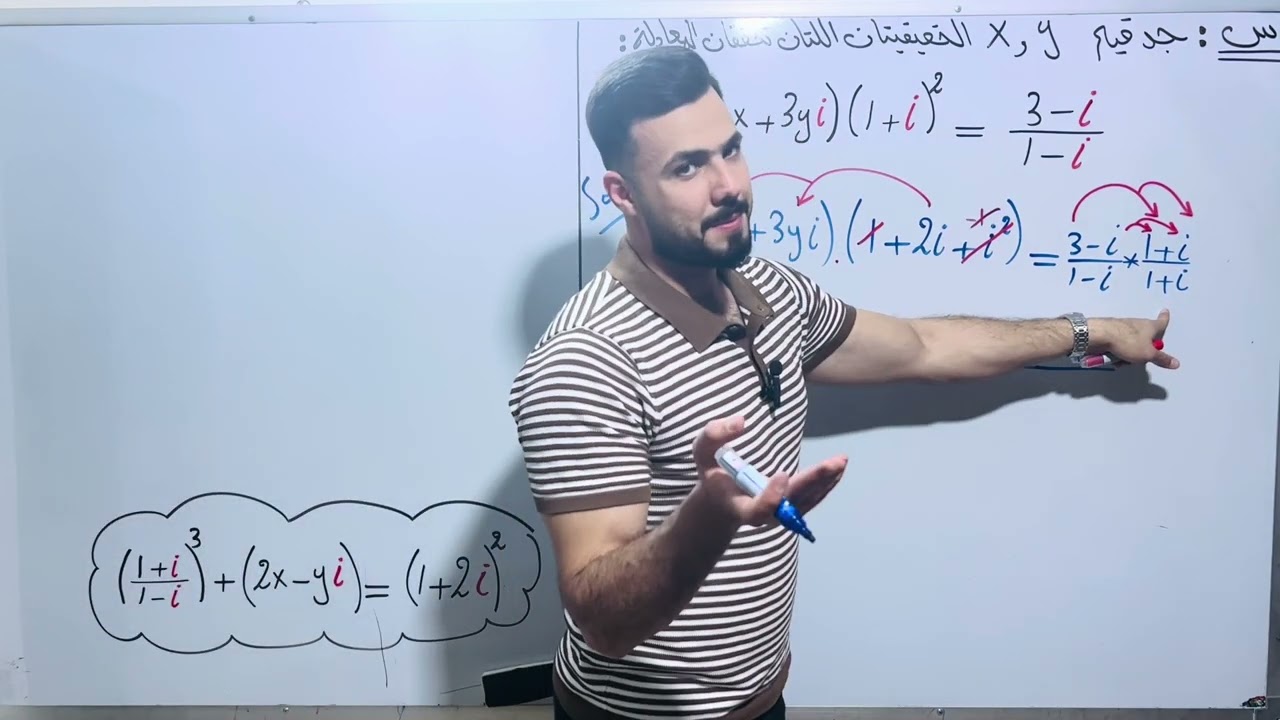 رياضيات الثالث المهني (2024)/صناعي وحاسوب/ الفصل الاول/ محاضرة (9)