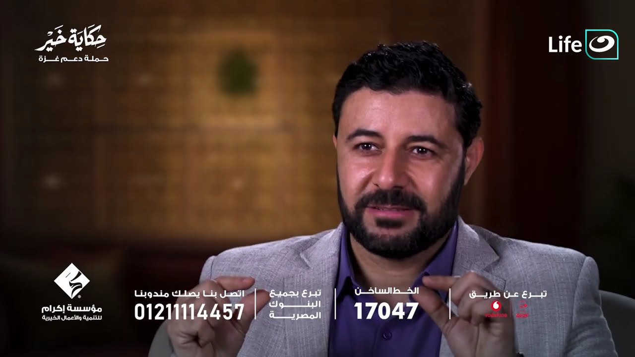 مؤسسة إكرام للتنمية والأعمال الخيرية | حكاية خير |  28 رمضان - الأربعاء 18 مارس 2026