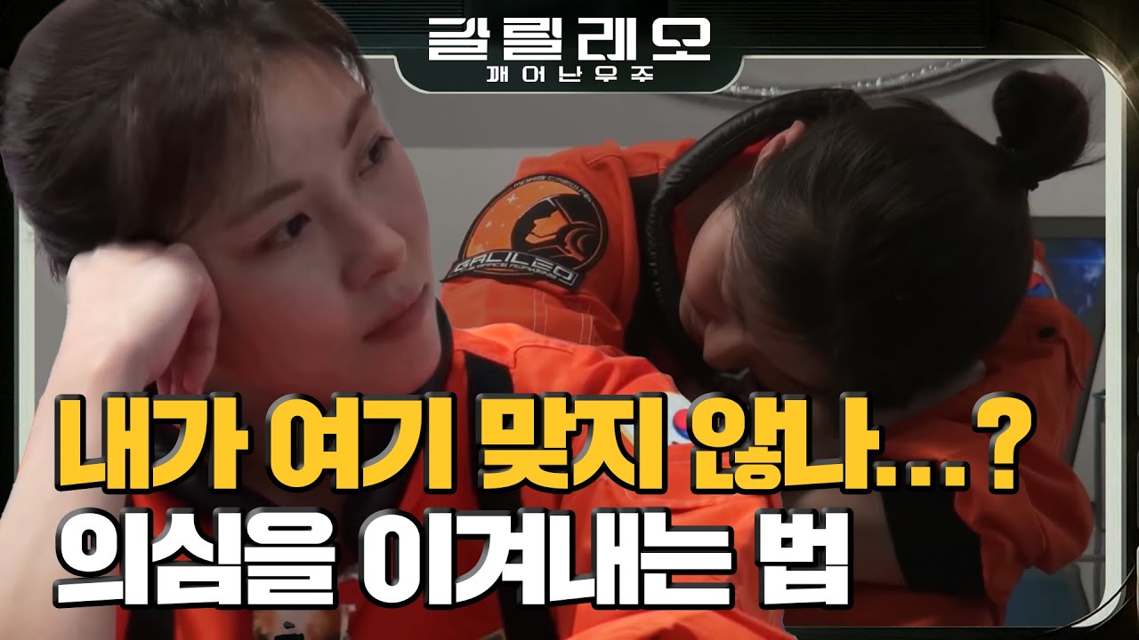 [#갈릴레오] 누구나 이런 고민을 한다 - 하지원이 우울함을 극복하는 법 : 야심한 새벽 우울함에 잠겼을 때 보기 좋은 영상 #180722 #EP2