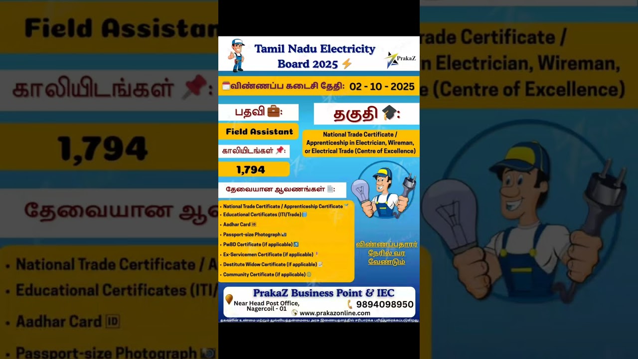 🚨 TNEB Field Assistant 2025 | 1,794 Jobs in Tamil Nadu | Apply Before 02-10! 