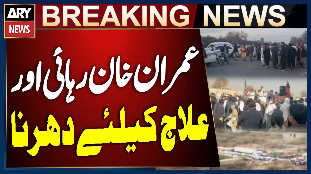 PTI Protest for Imran Khan’s Release and Better Medical Facilities | Breaking News