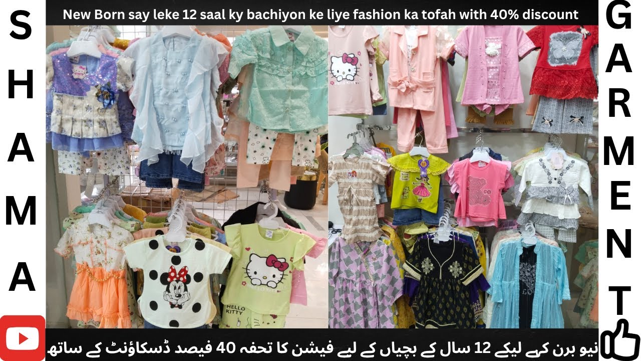 👧 Newborn Se 12 Saal Tak Ki Bachiyon Ke Liye Fashion Ka Tofah 🎁 | Flat 40% OFF!