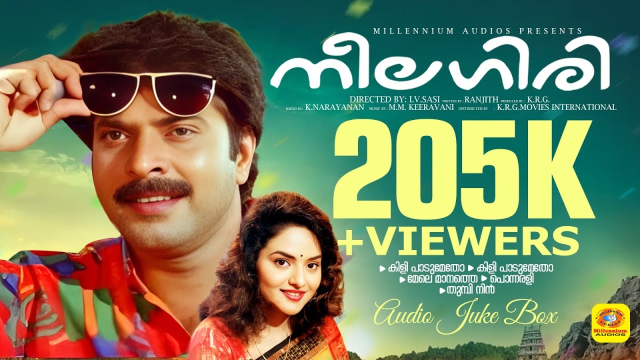 Neelagiri  | നീലഗിരി  | Mammootty Malayalam Movie Songs | Non Stop Songs | Sunitha