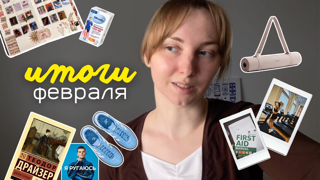 Я СДАЛАСЬ...покупки, книги, спорт, фильмы, рецепты