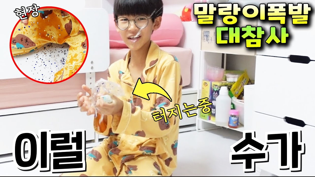 어렵게 얻은 말랑이가 손에 닿자마자 터졌어요ㅠ 가족 일상 브이로그 vlog - 나다린TV