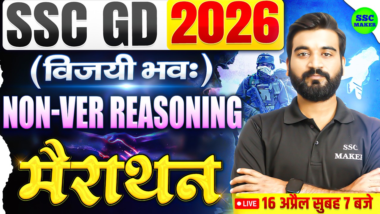 SSC GD Reasoning Marathon Class 2026 || Non-Verbal Reasoning For SSC GD || विजयी भव: 🎯|| SSC MAKER