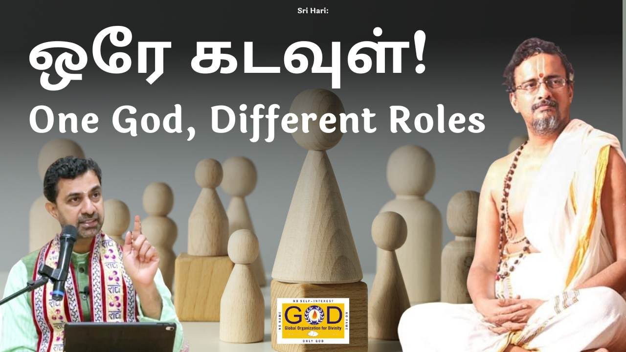 ஒன்றே தெய்வம் | One God Many Forms | Tamil w/Eng Captions | Sri Ramanujamji