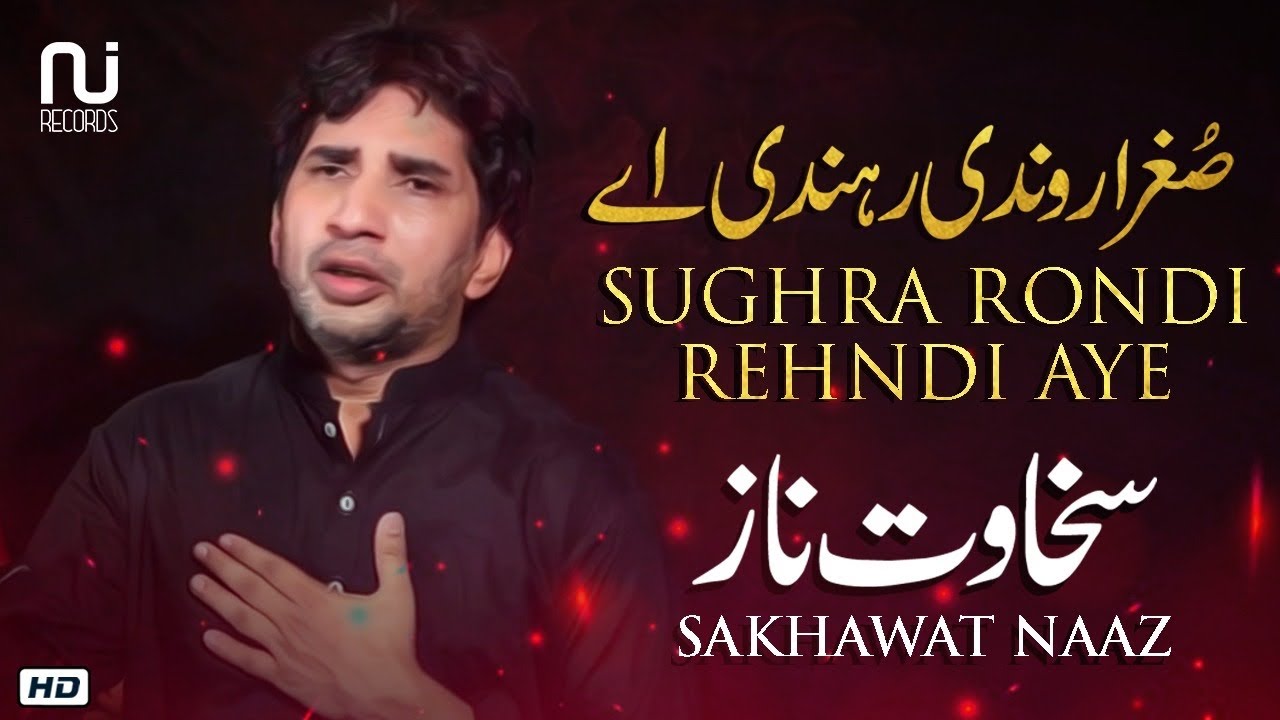 Sughra Rondi Rehndi Aye | Sakhawat Naaz | New Noha 2020 | Muharram