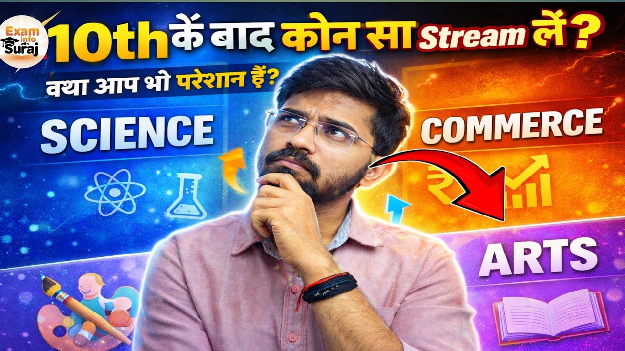 10th के बाद कौन सा Stream लें? (Arts/Commerce/Science) | LIVE Career Guidance by Suraj Sir