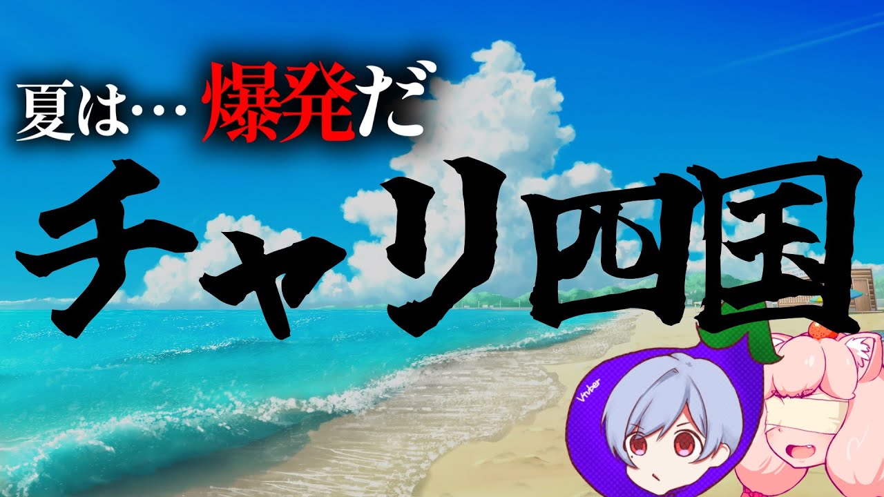 【感動大作】この夏…あなたは必ず涙する