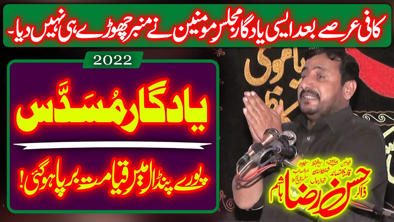Zakir Hassan Raza Hashim Majlis 16 October 2022 Chenab Nagar Chiniot