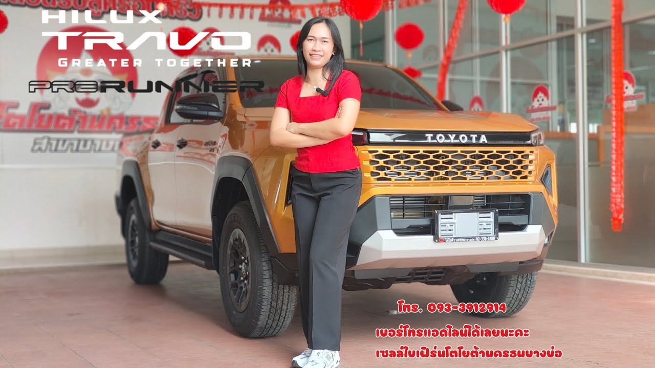 รีวิวทราโว่ #โตโยต้า #ทราโว่ #travo #hiluxtravo #โปรโมชั่น #กระบะ4ประตู 