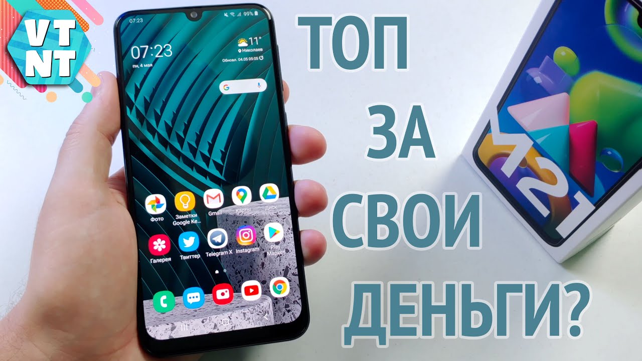 Samsung Galaxy M21 Обзор! Стоит ли покупать?
