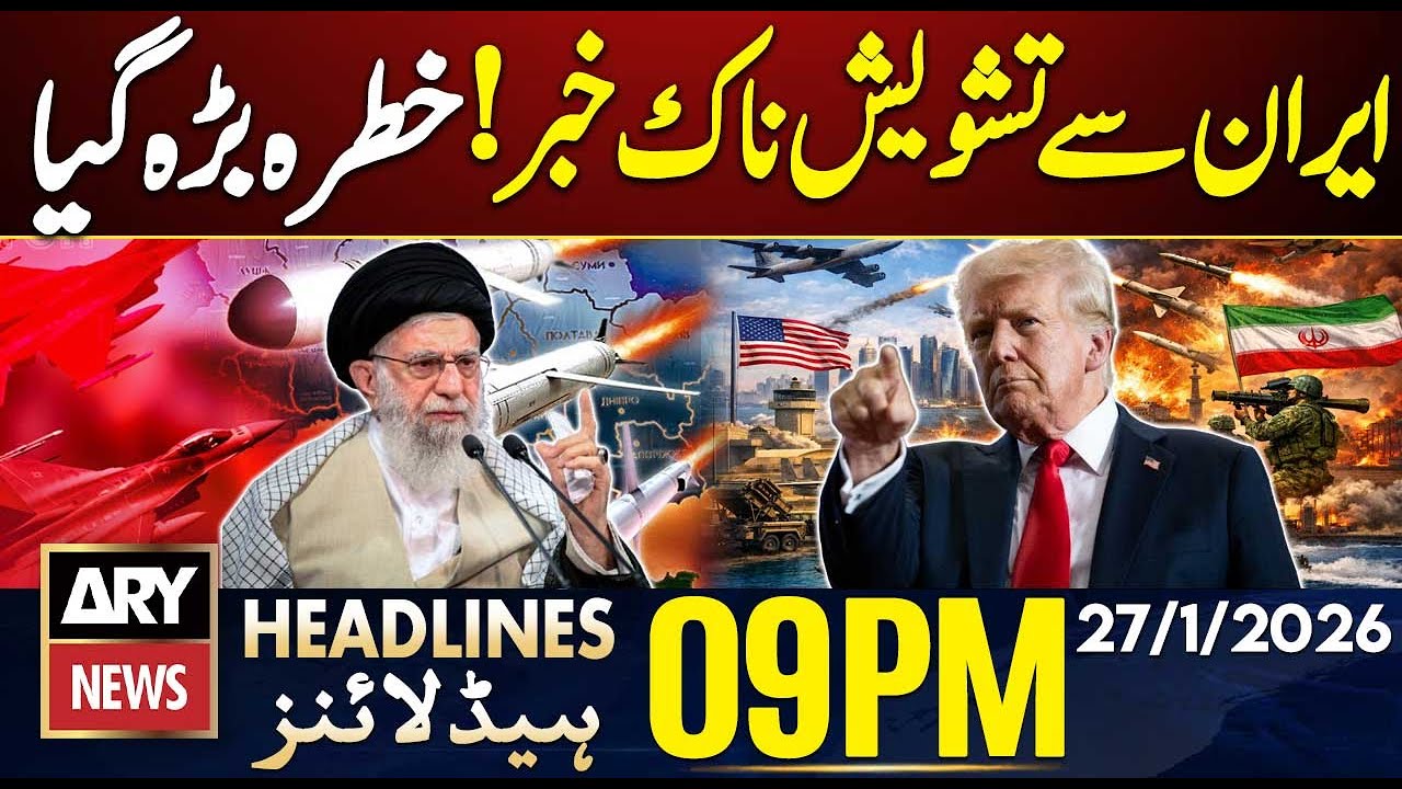 US-IRAN Tension - Shocking News || ARY News 9 PM Headlines || 27th Jan 2026 || Gul Plaza Tragedy