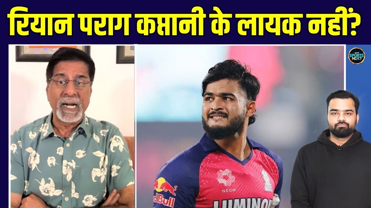 Riyan Parag को Rajasthan Royals ने क्यों बनाया अपना Captain? | IPL 2026 | SportsNext