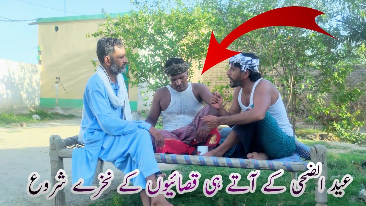 Eid-e-Qurban ke liey Qasaiyon ke Hight Rates || By Miana Tv