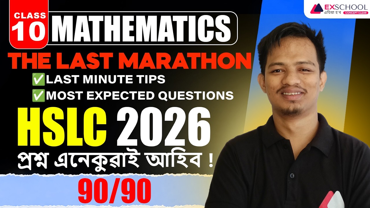 HSLC 2026 Maths 🔥 Last Minute Marathon | Target 90/90 ||