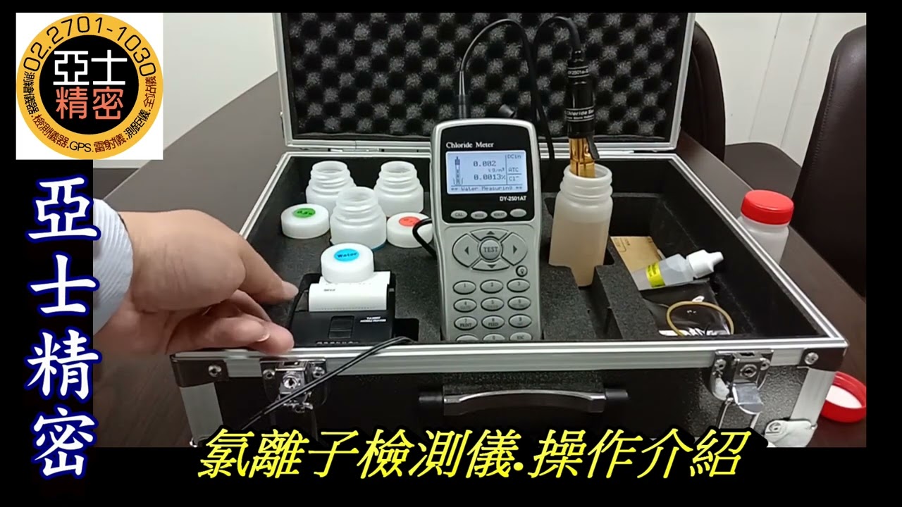 Chloride ace Polestar Operation Manual 亞士精密.氯離子檢測.海砂屋檢測.O2-27O1-1O3O