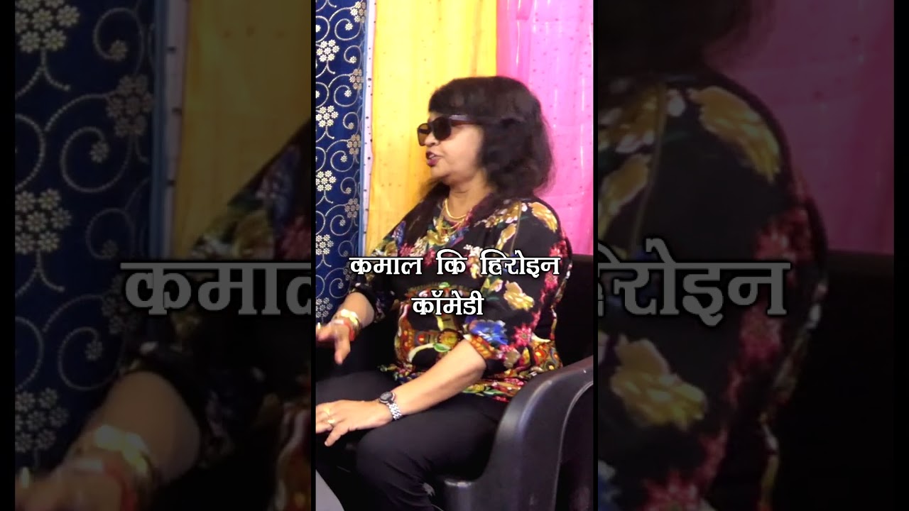 Kamal Ki Hiroin Comedy Writer - Niteshraj Director-Gautam Mhaske Actor - Niteshraj & Rajshri 