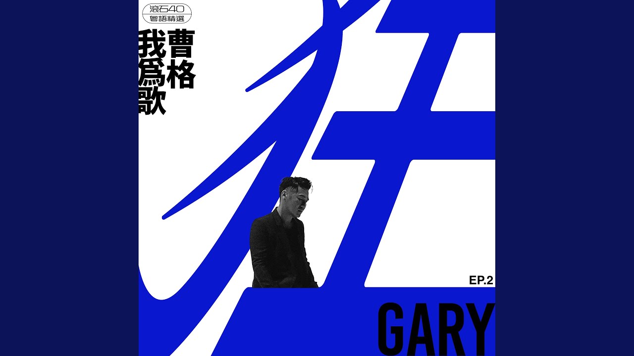 寂寞的男人