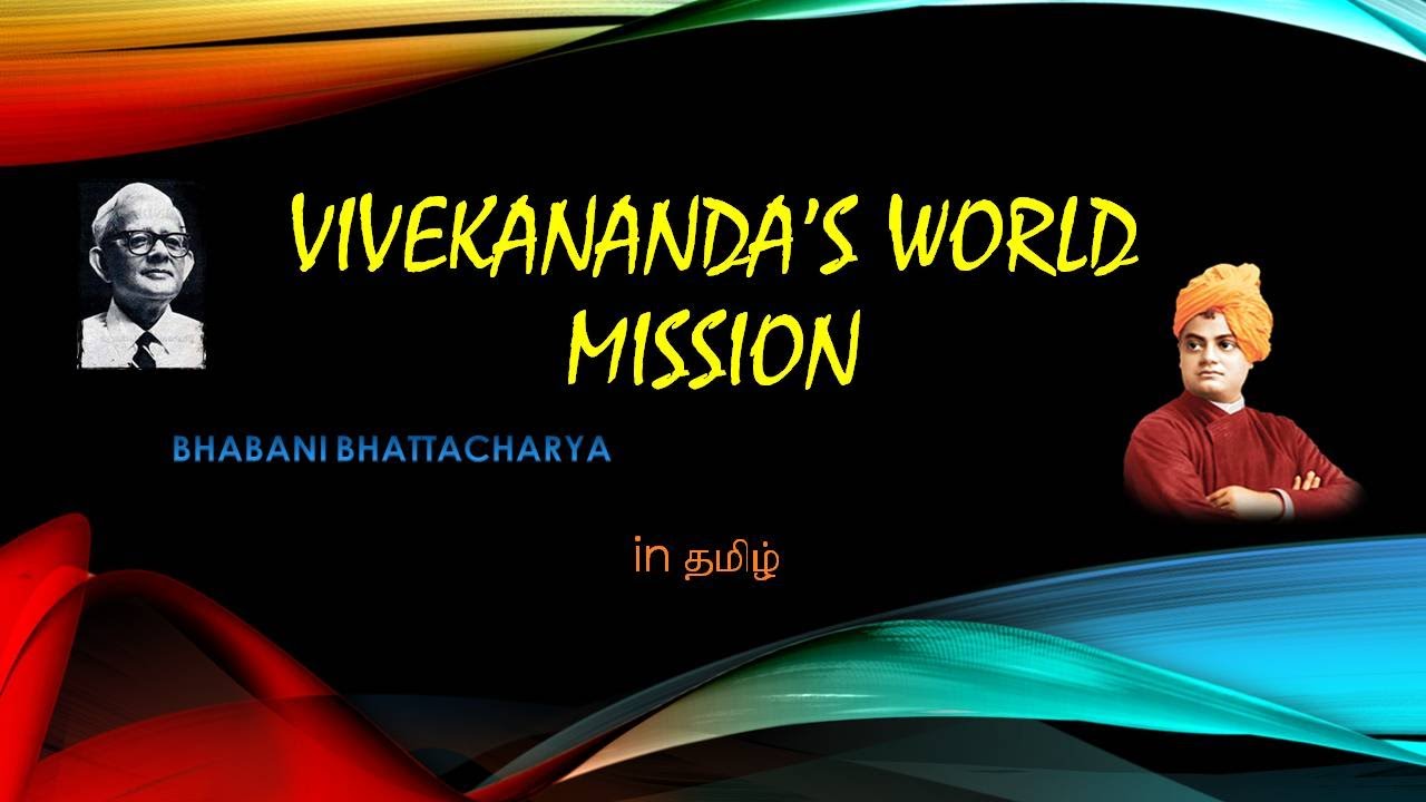 vivekananda's world mission | bhabani bhattacharya | tamil