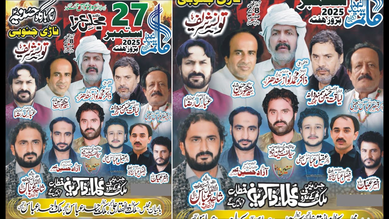Live Majlis Aza 27 September 2025 Nari Janubi Taunsa Shareef @taunsaazadarinetwark
