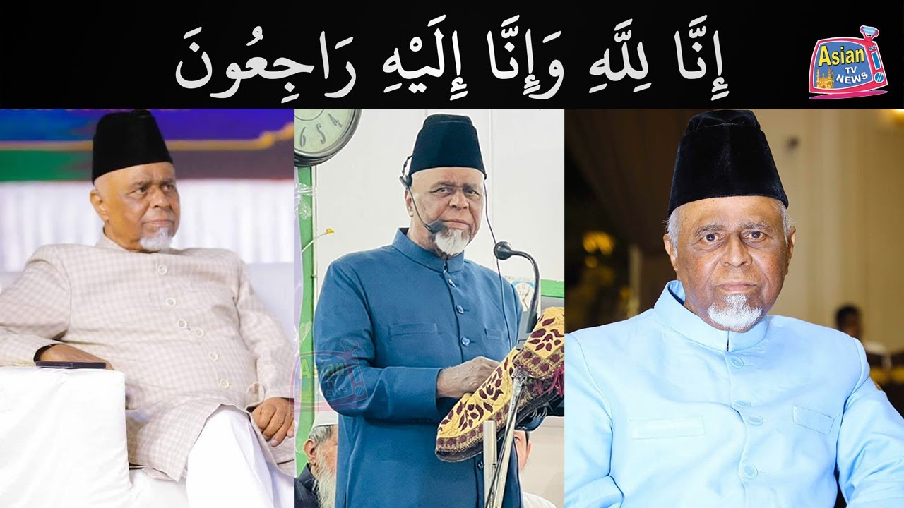 AIMIM General Secretary Syed Ahmed Pasha Quadri Sahab Ka Inteqal Hochuka Hai | Asian Tv News