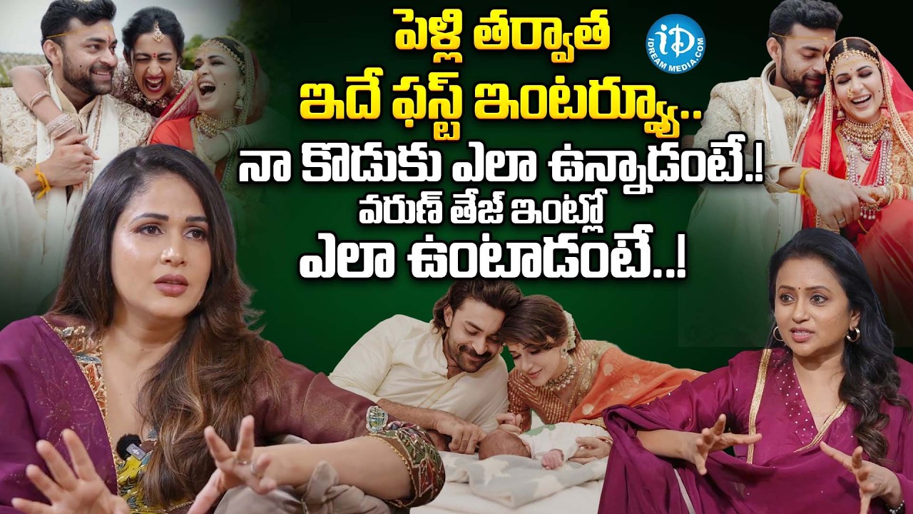 Lavanya Tripathi First Ever Exclusive Interview After Marriage | Suma Kanakala | Varun Tej | iDream