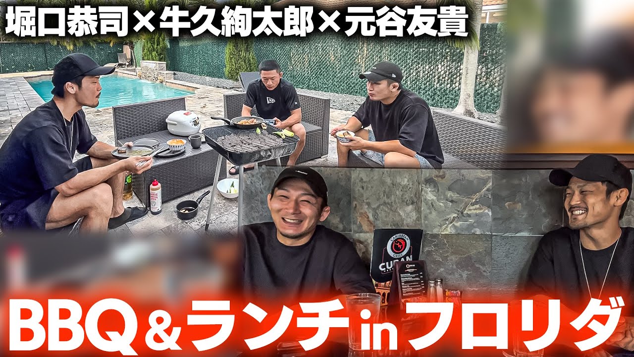 無言BBQ＆笑顔ランチ【牛久＆堀口＆元谷コラボ】