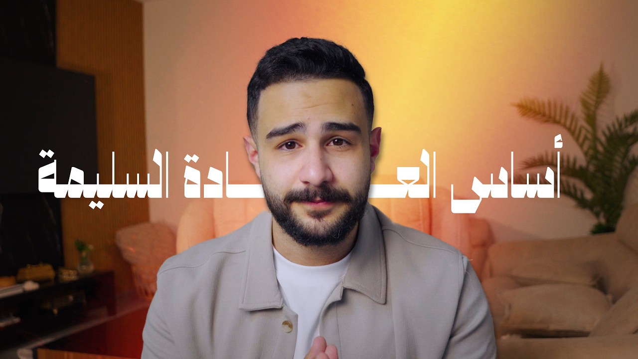 العادة اللي بتغير كل عادة !