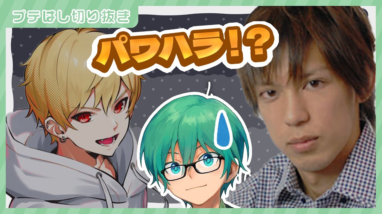 【切り抜き】霊界のパワハラを嘆くプテはし【 #プテラたかはし 】