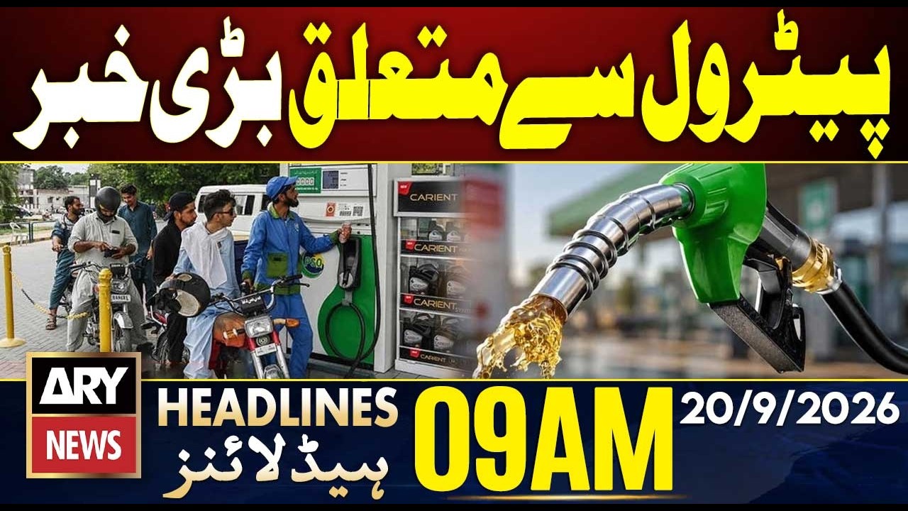Petrol Price in Pakistan - Govt's Big Announcement | ARY News 9 AM Headlines | 20 Sep 2026