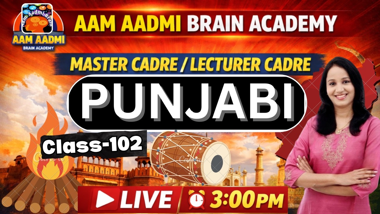 Master Cadre Punjabi | 2nd paper preparation |master cadre new update |Aam Aadmi Brain Academy