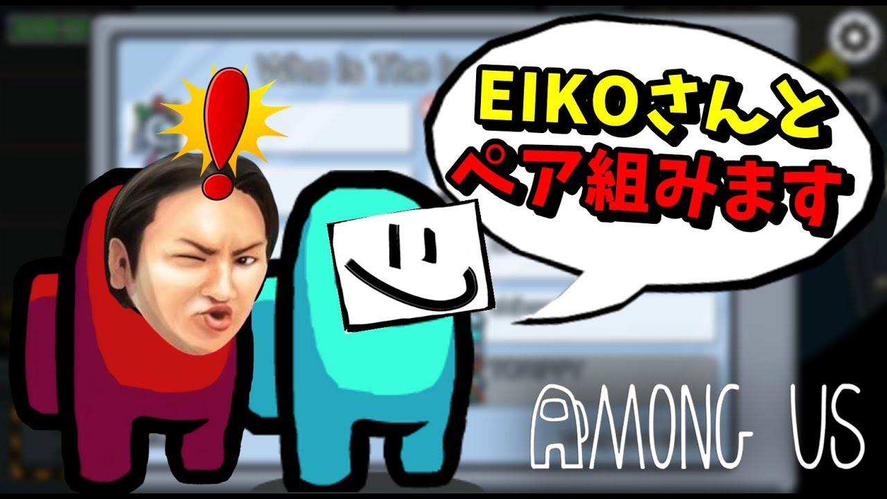 狩野英孝さんこの船では何もさせませんよ-Among Us【EXAM】