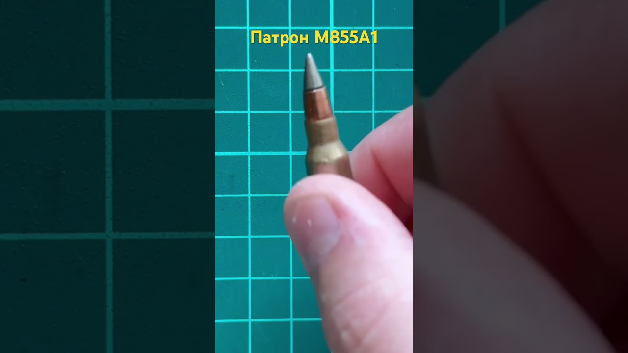 Бронебойный патрон M855A1