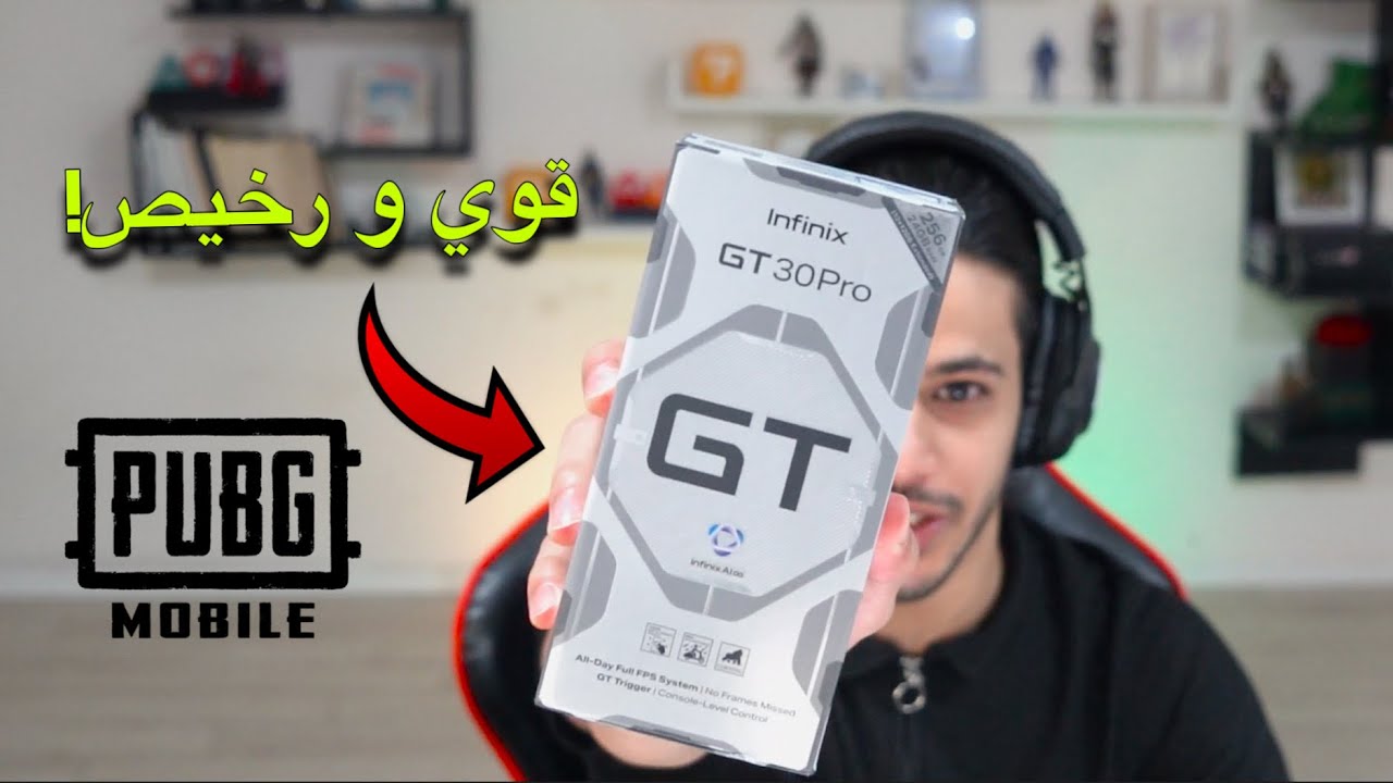 رخص و قوة 🔥 infinix GT 30 pro